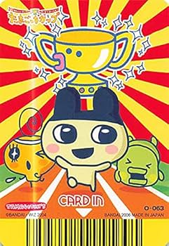 Amazon.co.jp: 超ねんじゅーかいさい カードでおーえん！ たまごっち